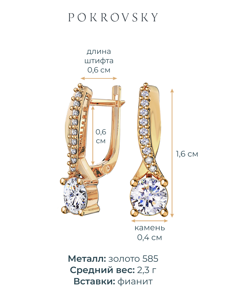 Серьги золотые 585 с камнями фианитами  | 2100780-00770