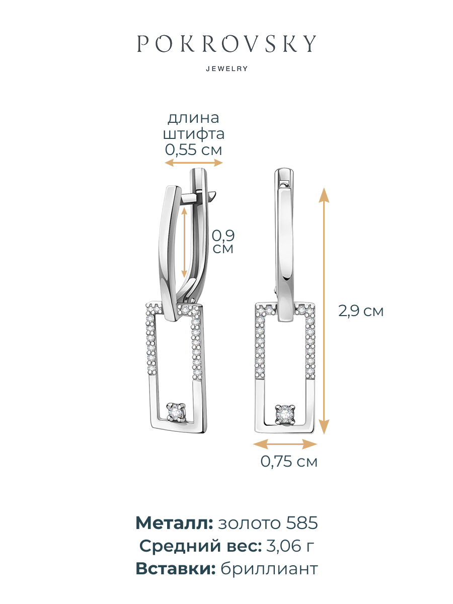 Серьги подвески из белого золота 585 квадраты с бриллиантами | 0201940-00002