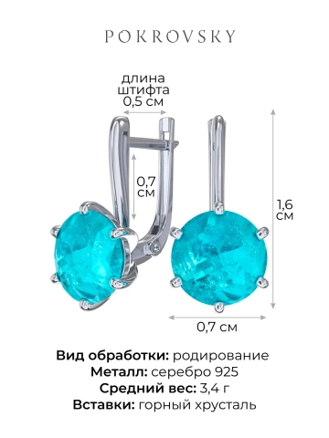 Серьги серебряные 925 с горным хрусталём