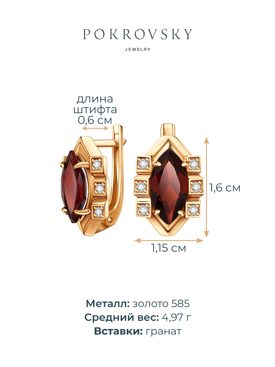 Серьги золотые 585 с гранатами и бриллиантами  | 2101701-00120