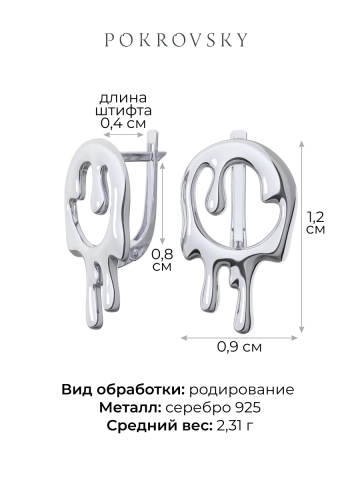 Серьги серебряные 925 без камней