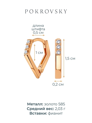 Серьги золотые 585 с фианитами 