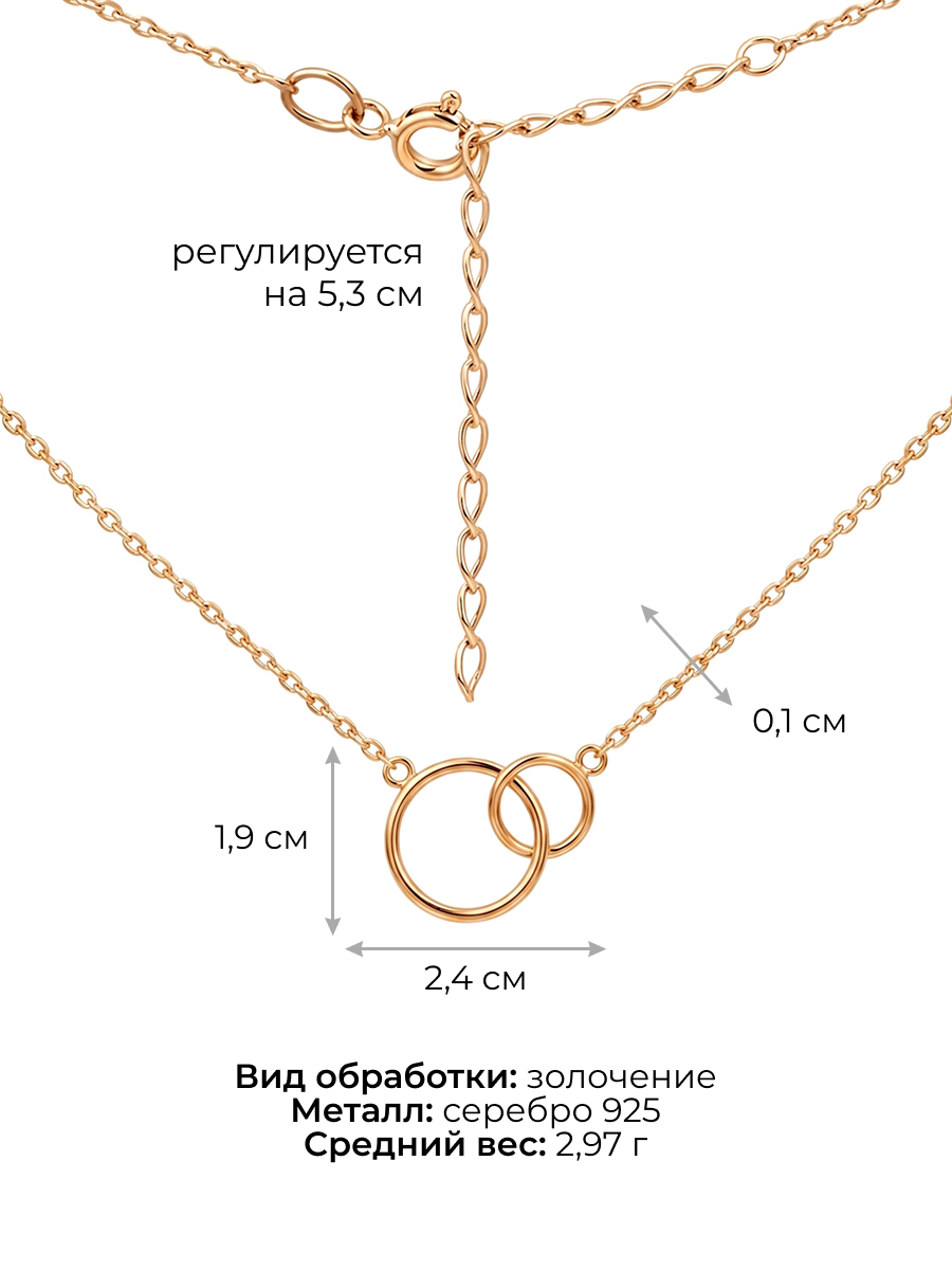 Колье серебряное 925 | 0320382-00249
