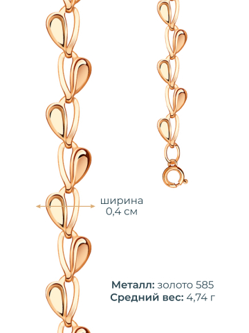 Цепь золотая 585 4 мм