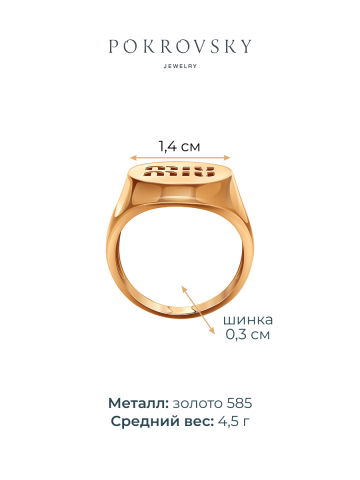 Золотая печатка 585 без камней