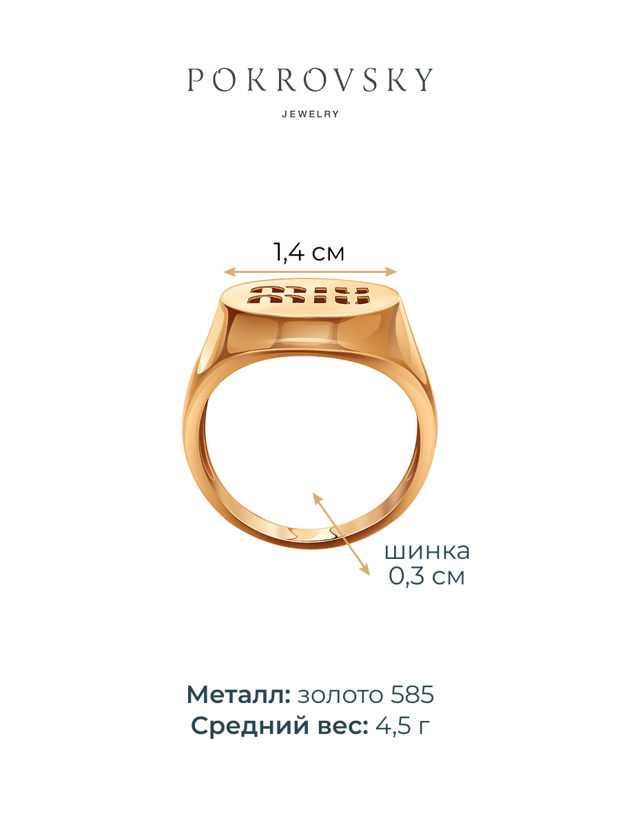 Золотая печатка 585 без камней | 9101429-00240