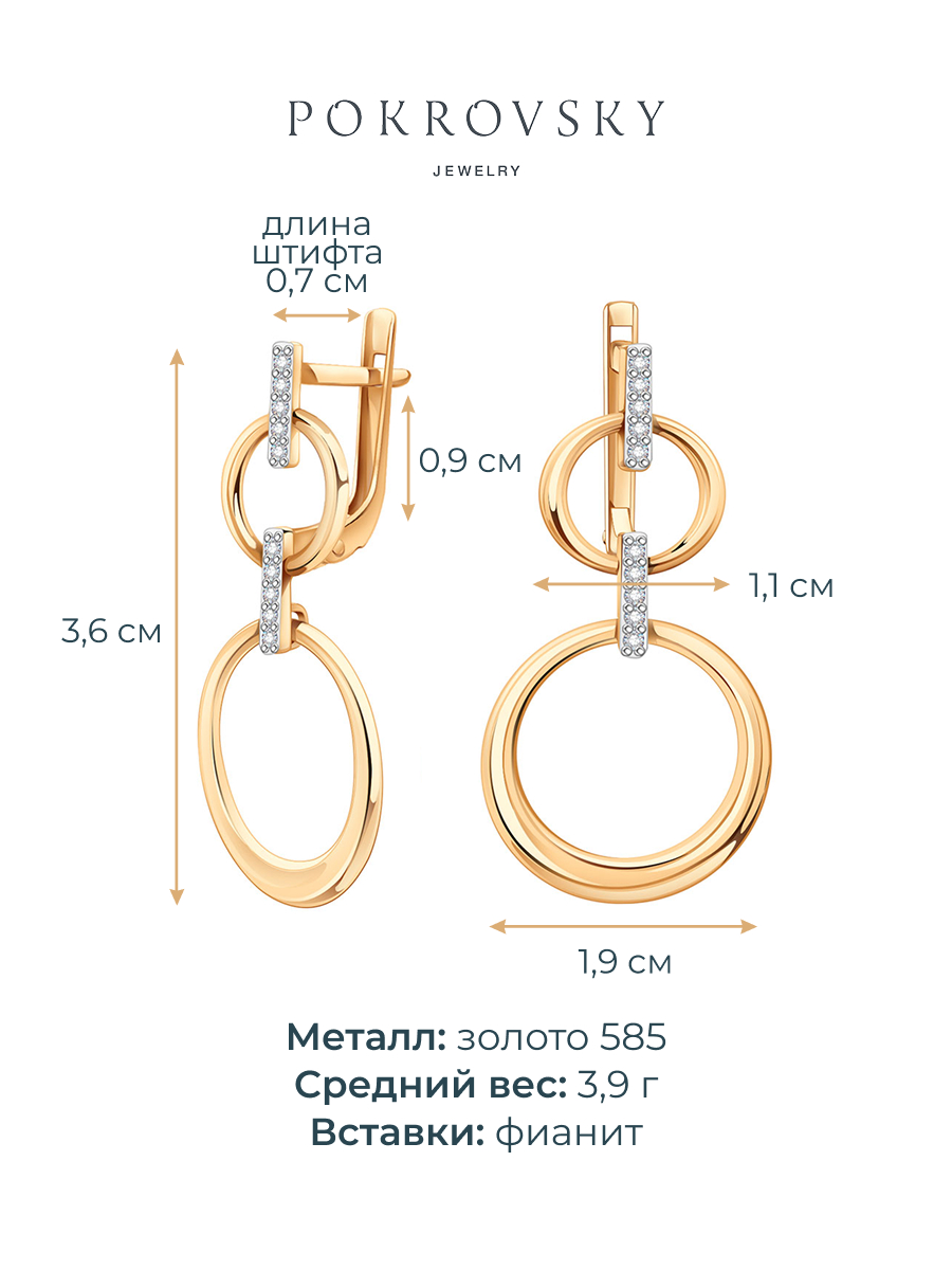Серьги из золота 585 с фианитами | 0222002-00770