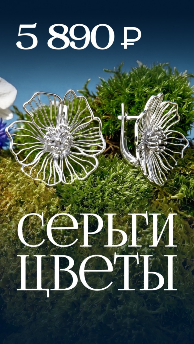 Серьги цветы | 