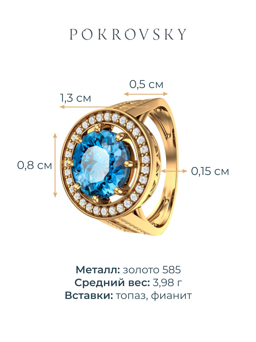 Кольцо золотое 585 с лондон‑блю топазом и фианитами  | 1101196-00740