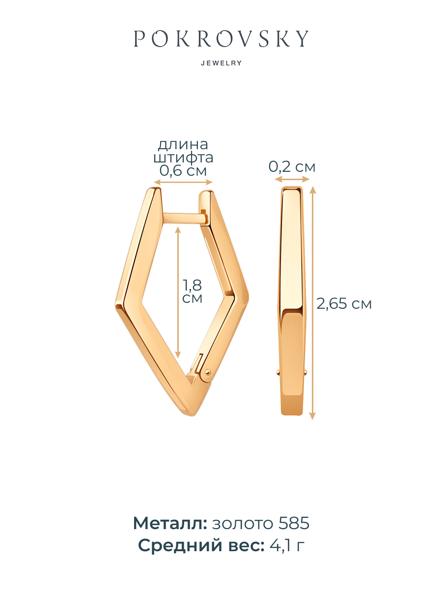 Серьги золотые 585 без камней  | 0201963-00240