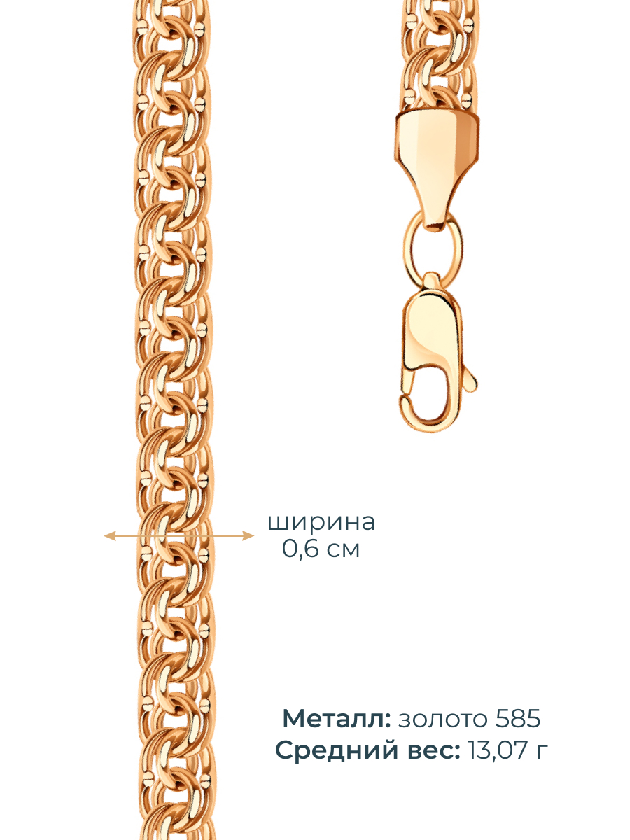 Браслет золотой 585 плетение Бисмарк 6 мм  | 0741090-00240