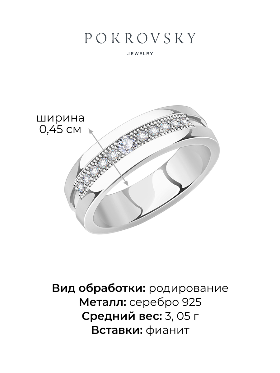 Кольцо из серебра 925 с фианитами | 1000015-00775