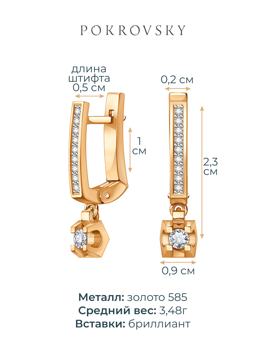 Серьги подвески золотые 585 с бриллиантами | 2101307-00000