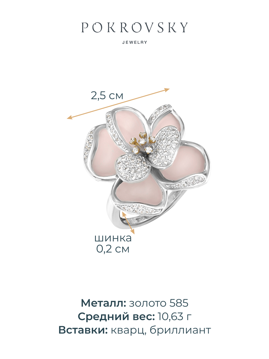 Кольцо эйфория из белого золота 585 с кварцем и бриллиантами | 0101145-21718