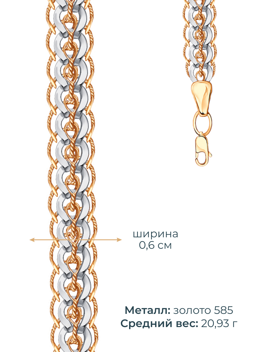Цепь золотая 585 6 мм | 0060049-10246