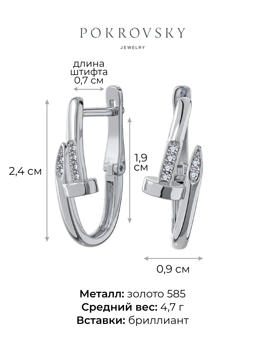 Серьги из белого золота 585 с бриллиантами | 0201919-00002