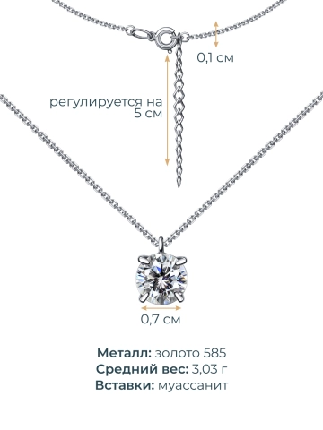 Колье из белого золота 585 с муассанитом 