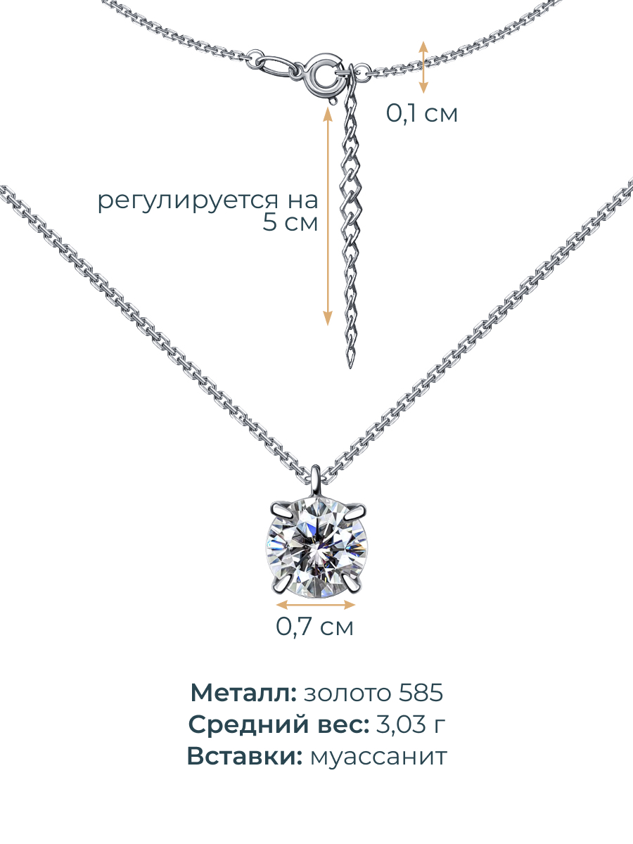 Колье из белого золота 585 с муассанитом  | 0320632М05432