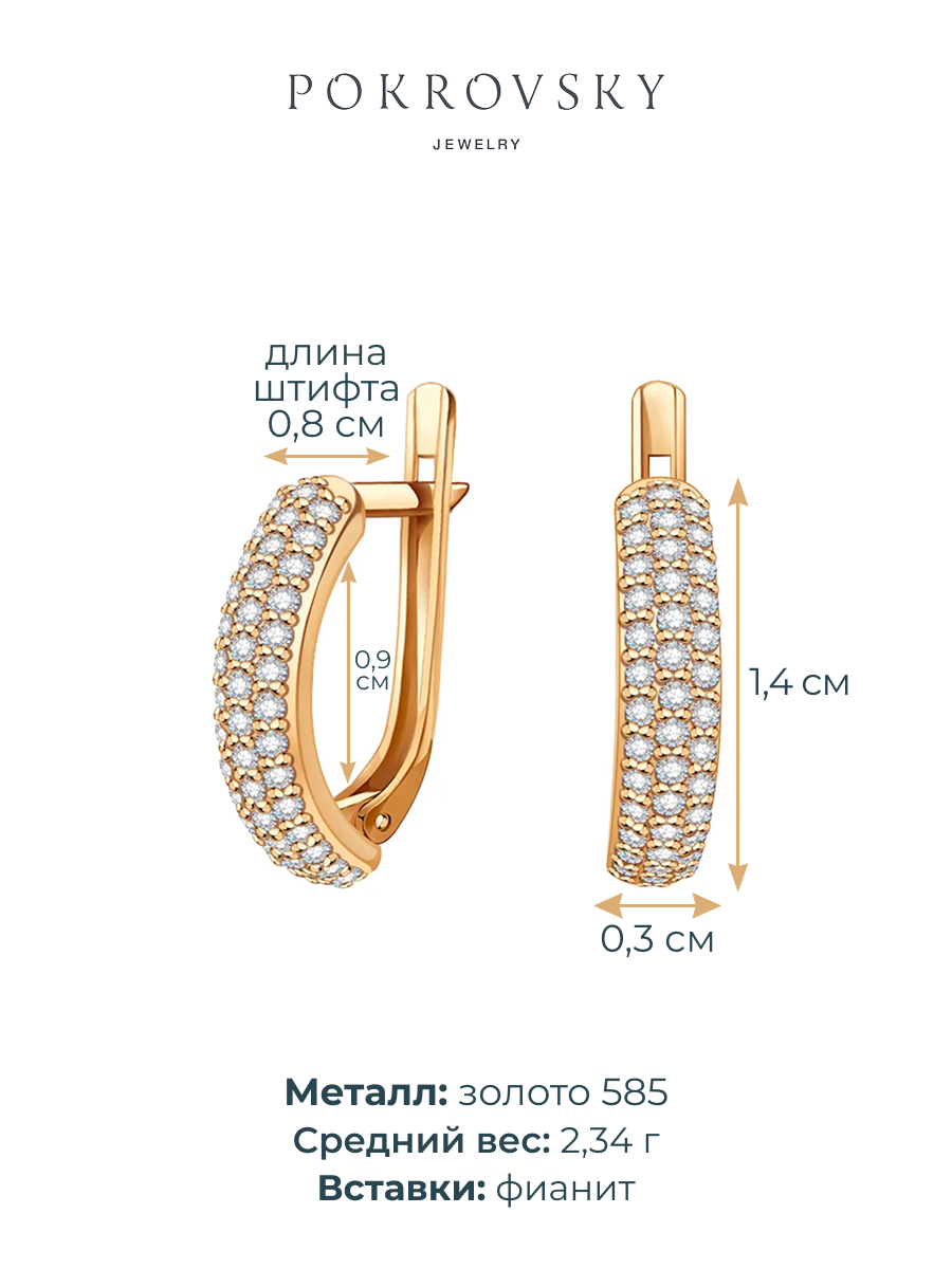 Серьги дорожки золотые 585 с камнями фианитами  | 0200278-00770