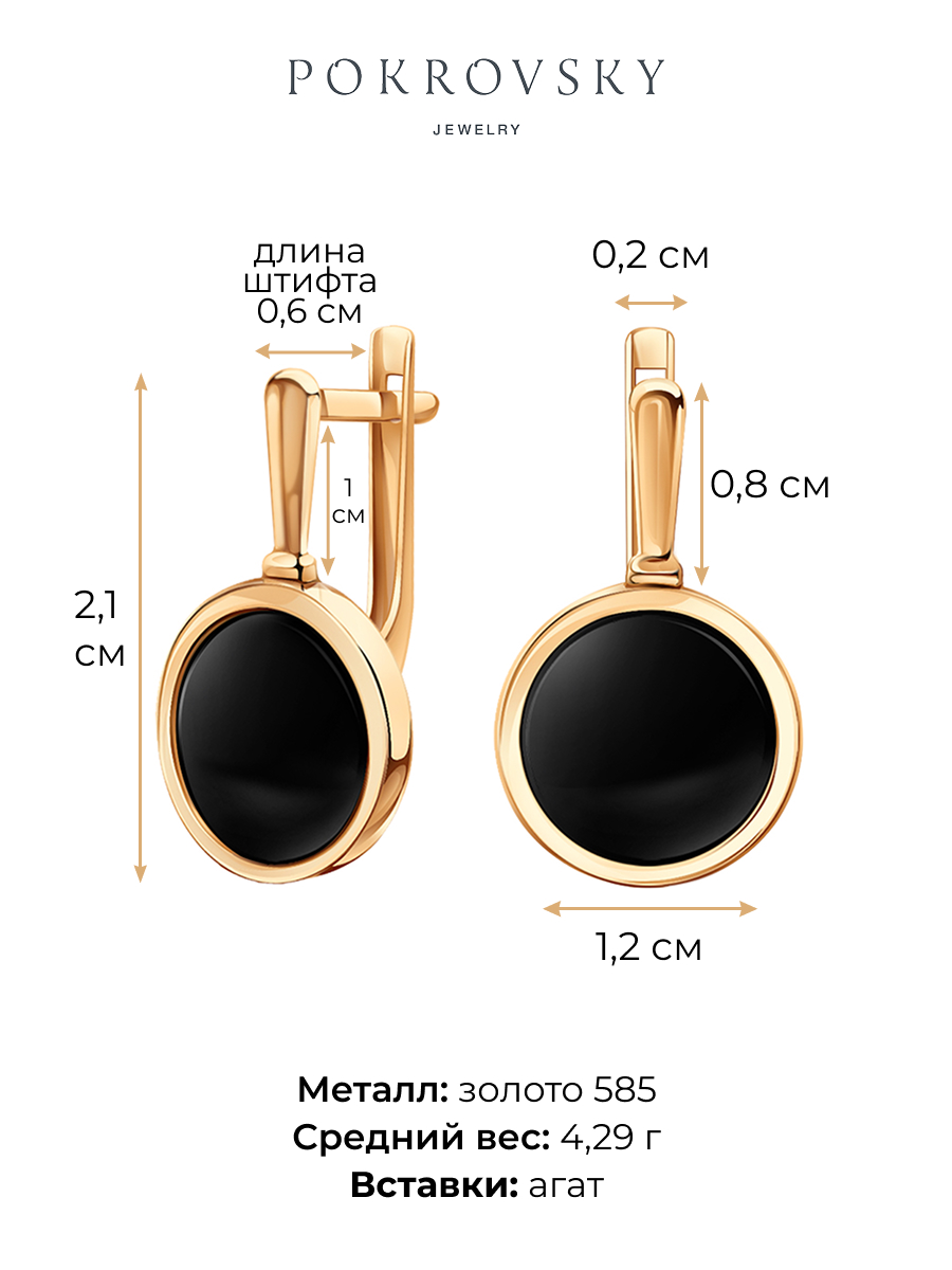 Серьги золотые 585 с черным агатом  | 2101624-00180