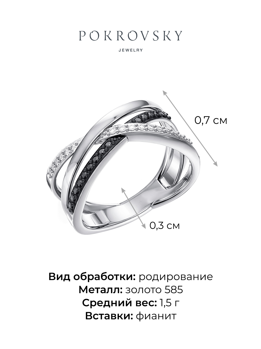 Кольцо серебряное 925 с фианитами | 1101762-00215