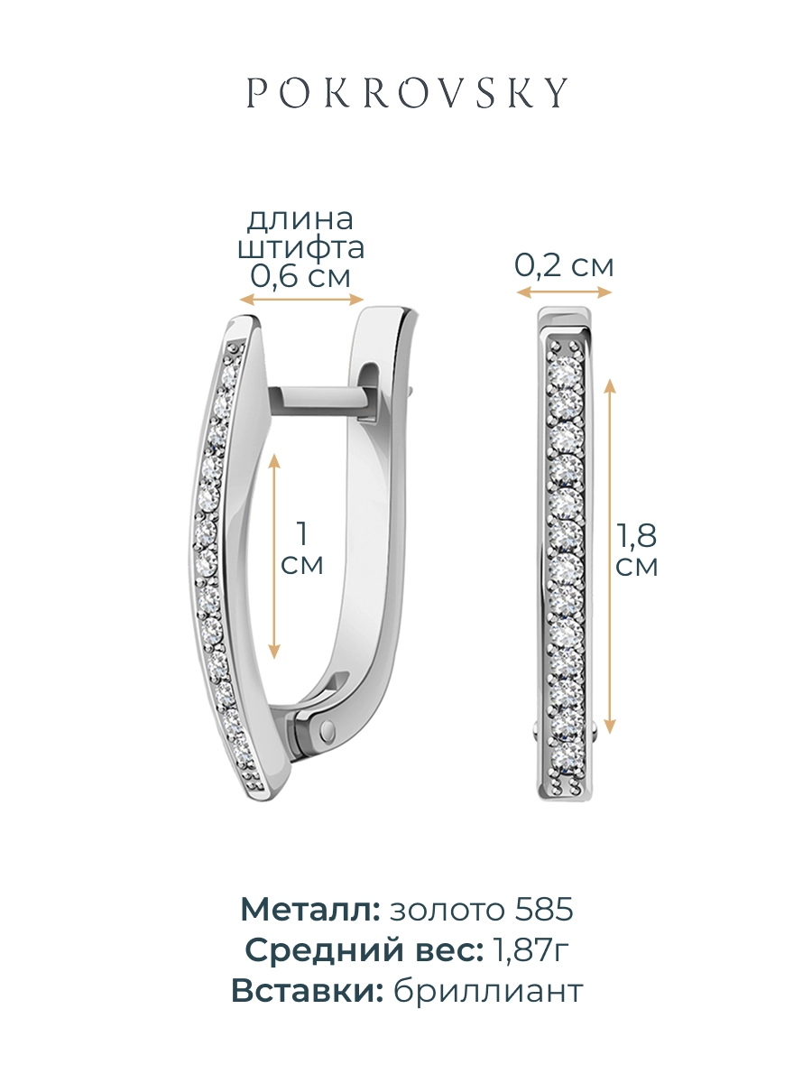 Серьги дорожки из белого золота 585 с бриллиантами | 0201566-02732