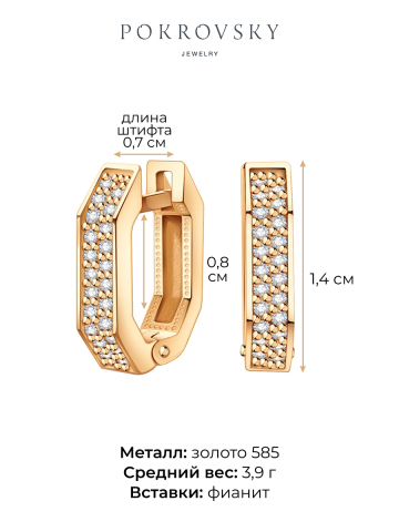 Серьги кольца золотые 585 с камнями фианитами 14 мм