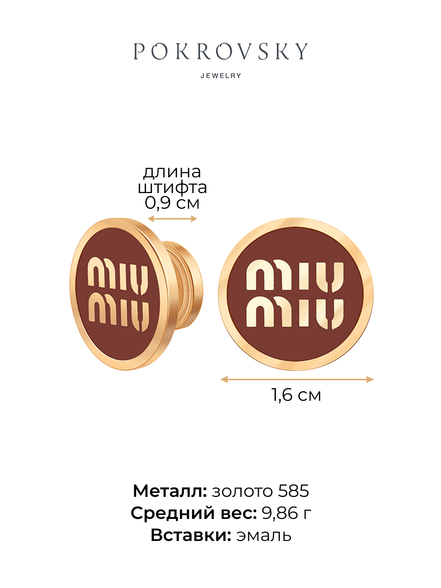 Серьги пусеты золотые 585 круглые с эмалью | 9201454-80870