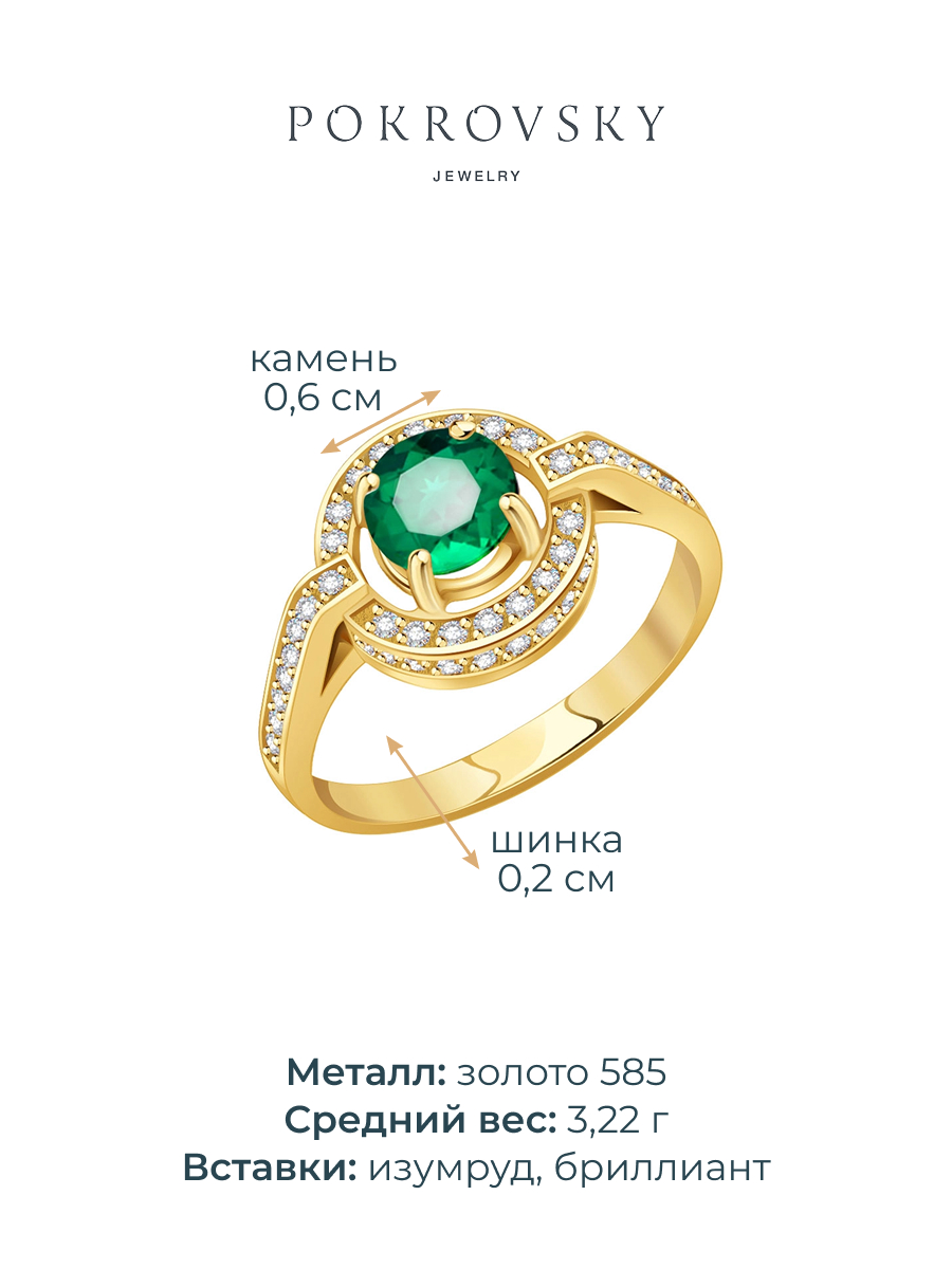 Кольцо золотое 585 с изумрудом и бриллиантами | 1100187-00061