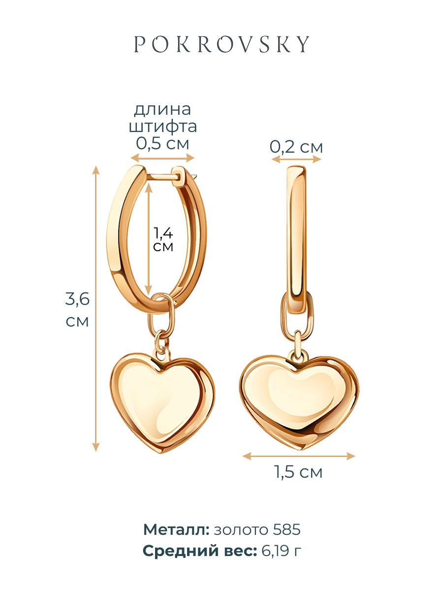 Серьги подвески золотые 585 сердце без камней  | 0221842-00240