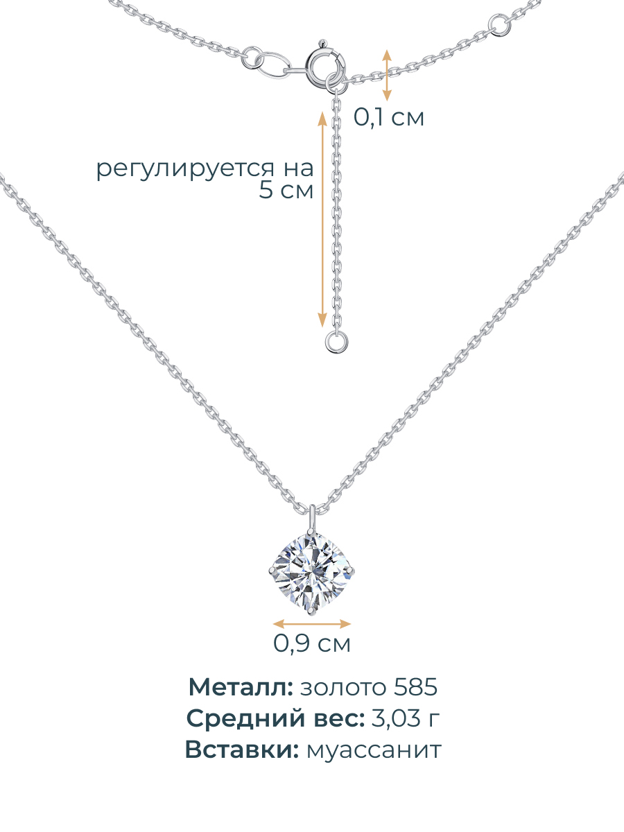 Колье из белого золота 585 с бриллиантом 2,01 карата | 3121800М06422