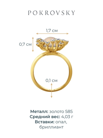 Кольцо золотое 585 с белым опалом и бриллиантами 