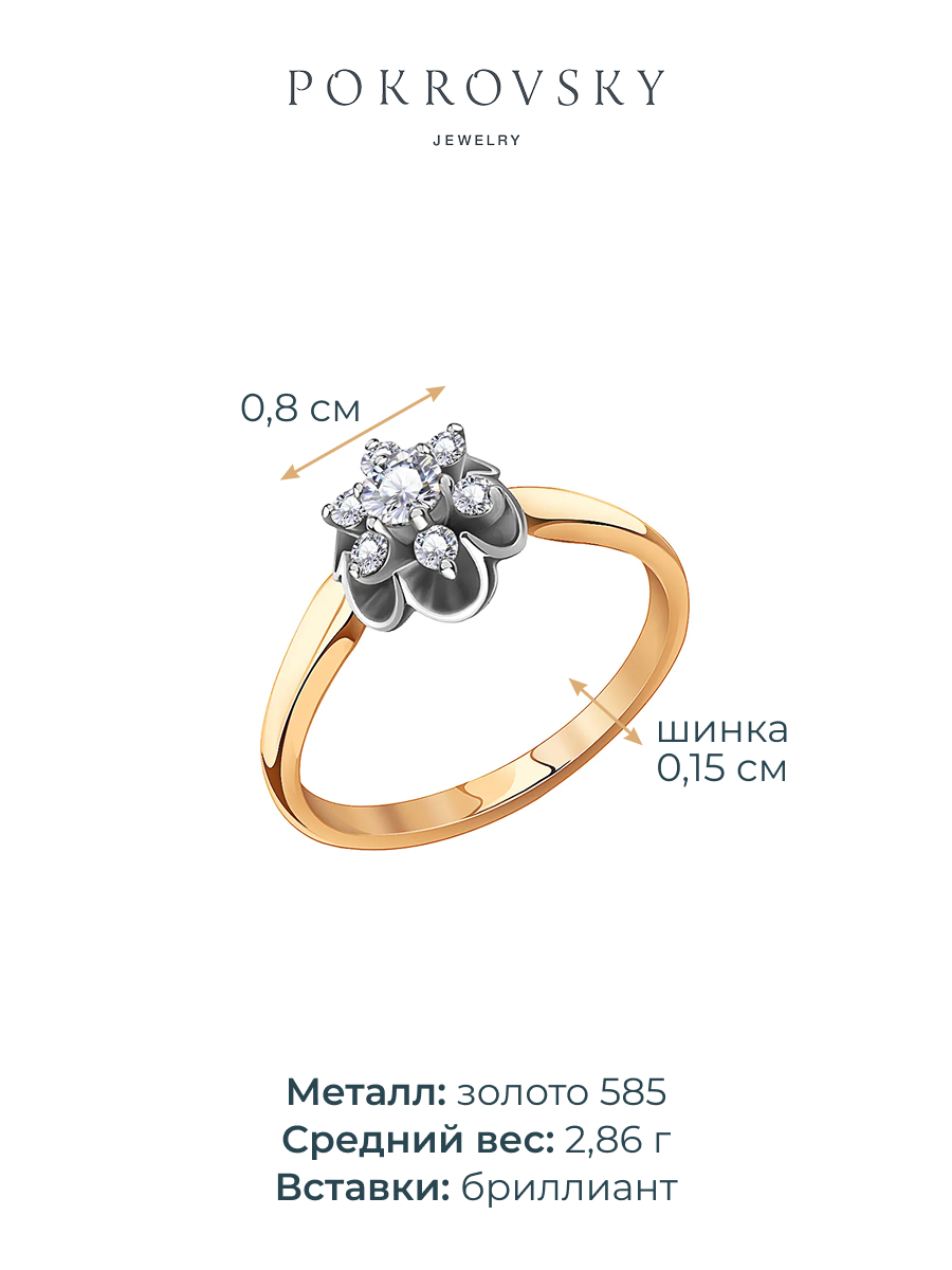 Кольцо цветок золотое 585 с бриллиантами | 1100429-00006