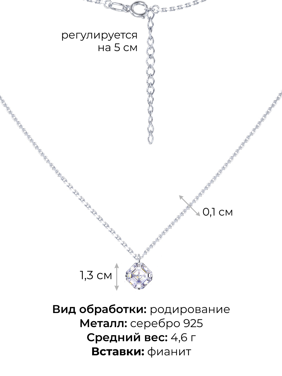 Колье из серебра 925 с фианитом | 3121724-00775