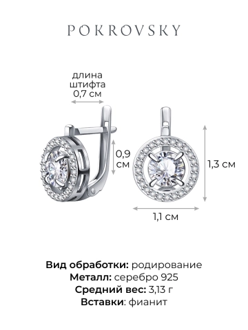 Серьги серебряные 925 с фианитами 