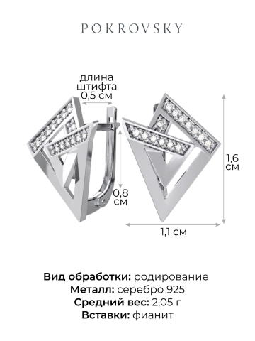 Серьги серебряные 925 с фианитами