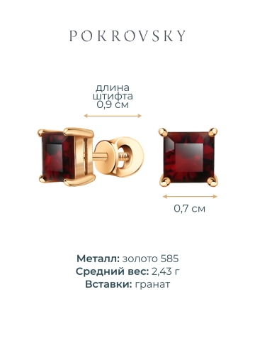 Серьги пусеты золотые 585 с гранатами 