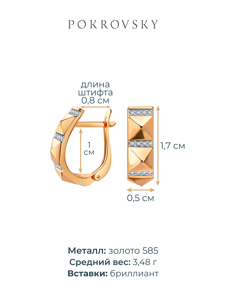 Серьги золотые 585 с бриллиантами  | 9201468-02730