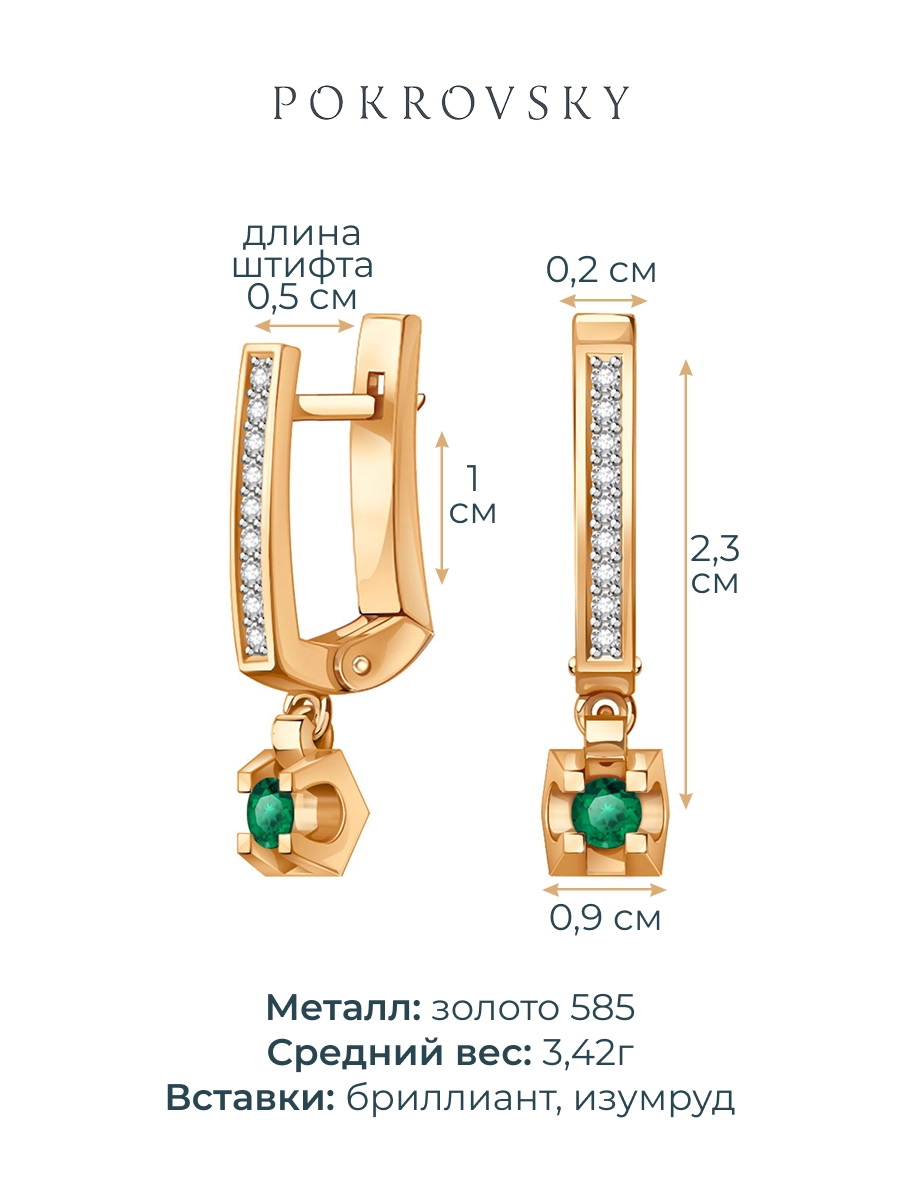 Серьги подвески золотые 585 с изумрудами и бриллиантами | 2101307-00060