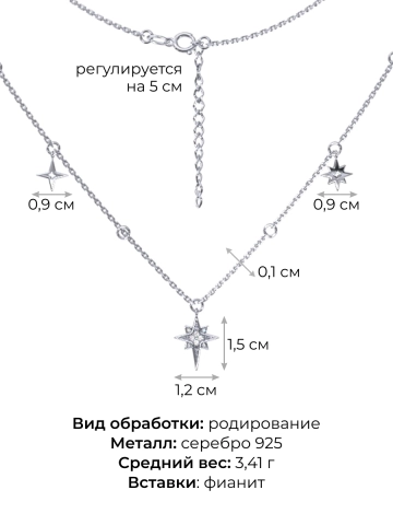 Колье из серебра 925 с фианитами