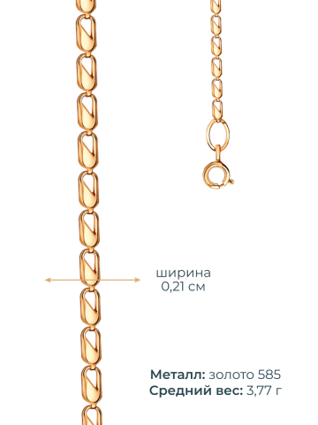 Цепь золотая 585  2,1 мм 
