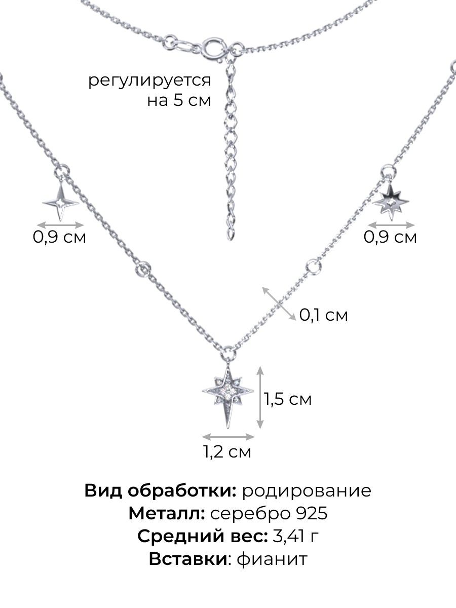Колье из серебра 925 с фианитами | 3121640-00775