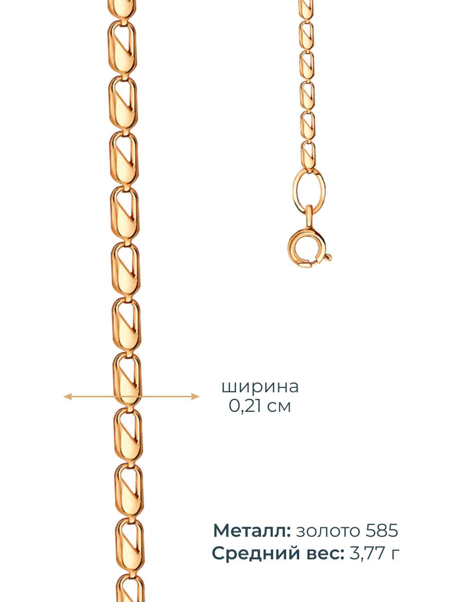 Цепь золотая 585  2,1 мм  | 0010008-00240