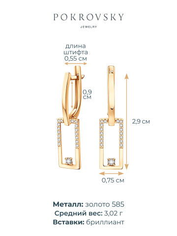 Серьги подвески золотые 585 квадраты с бриллиантами