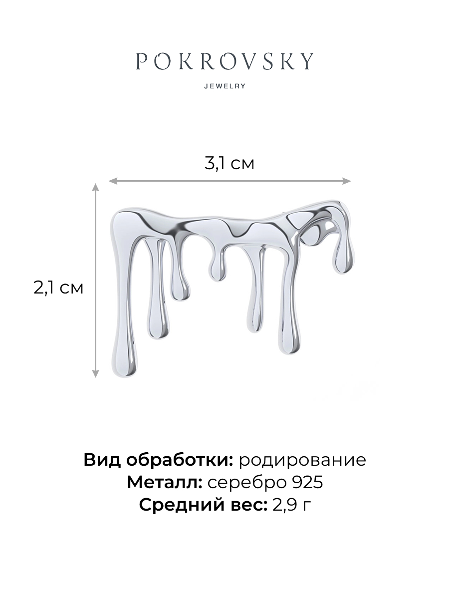 Брошь из серебра 925 без камней | 2700112-00245