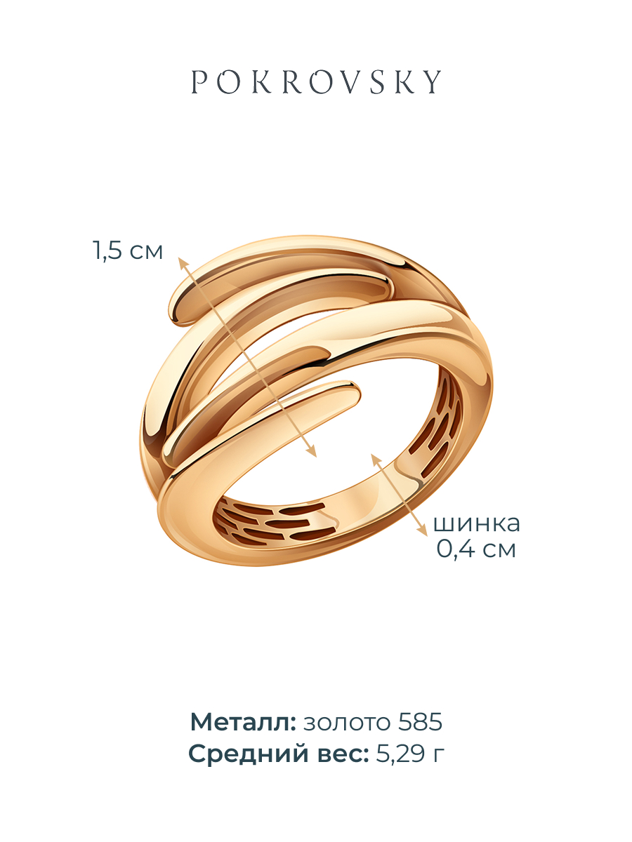 Кольцо золотое 585 без камней | 0101795-00240