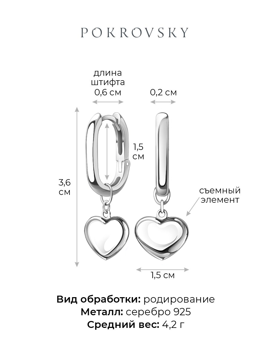 Серьги сердечки серебряные 925 | 0221733-00245