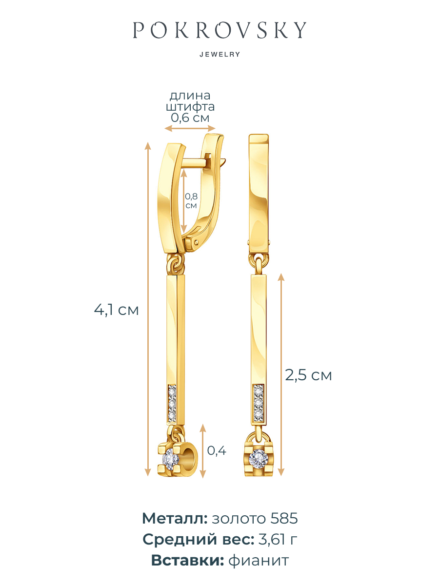 Серьги длинные золотые 585 с камнями фианитами  | 2101381-00771
