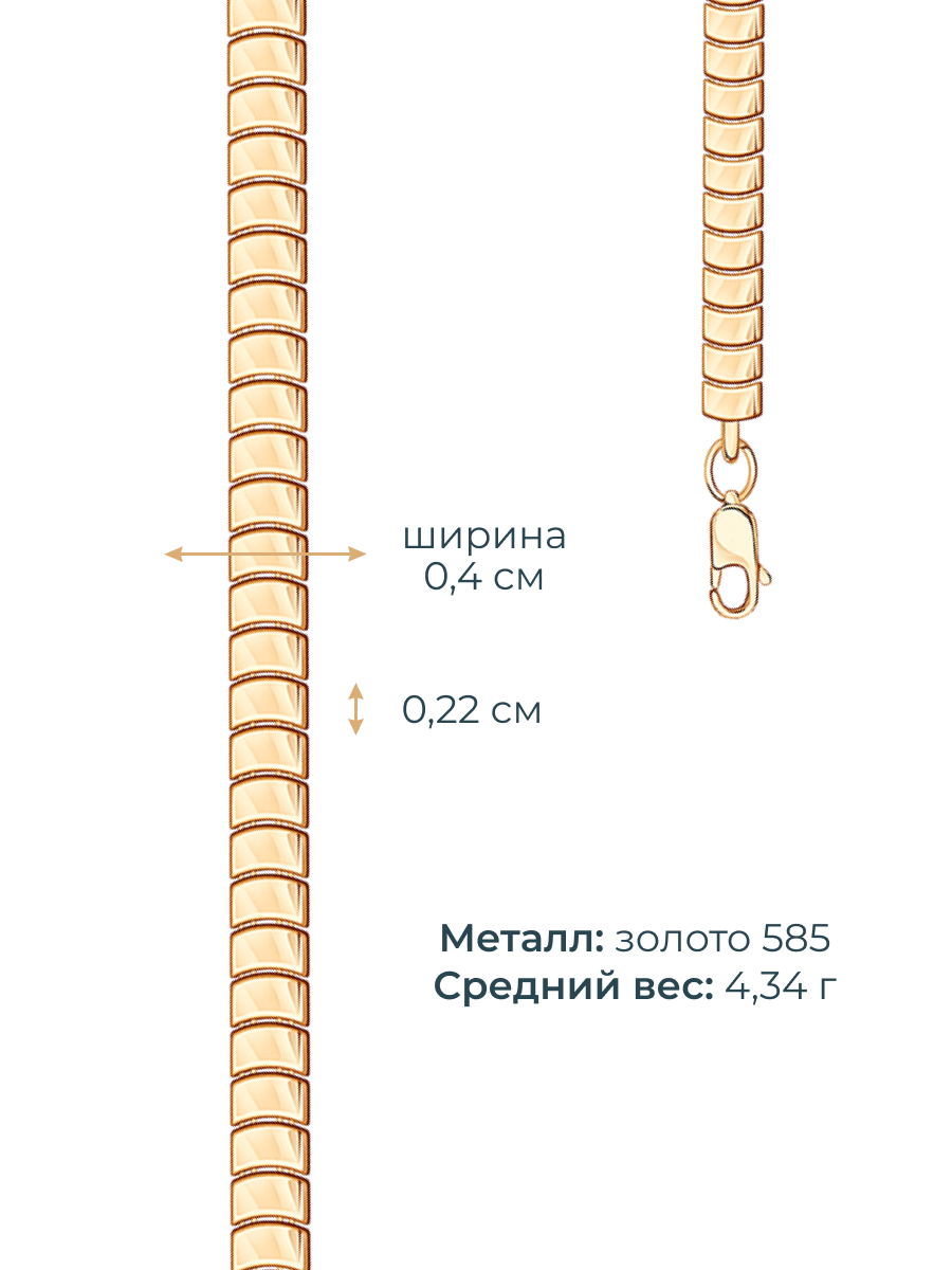 Браслет золотой 585 пробы 4 мм | 0700840Л00240