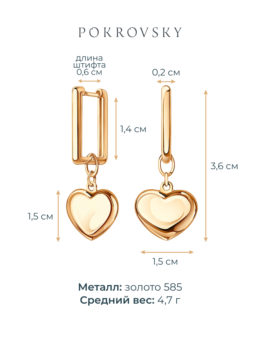 Серьги подвески золотые 585 сердце без камней  | 0221799-00240